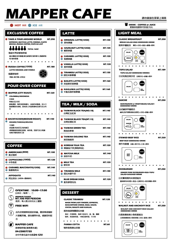 『台中。南屯』 MAPPER CAFE 脈博咖啡｜ 彩虹眷村旁 韓系旅行概念設計咖啡館，城市行旅中繼站 還有可愛店貓捲捲坐檯超療癒，懶人也能沖出好咖啡的冷泡咖啡隨身包。