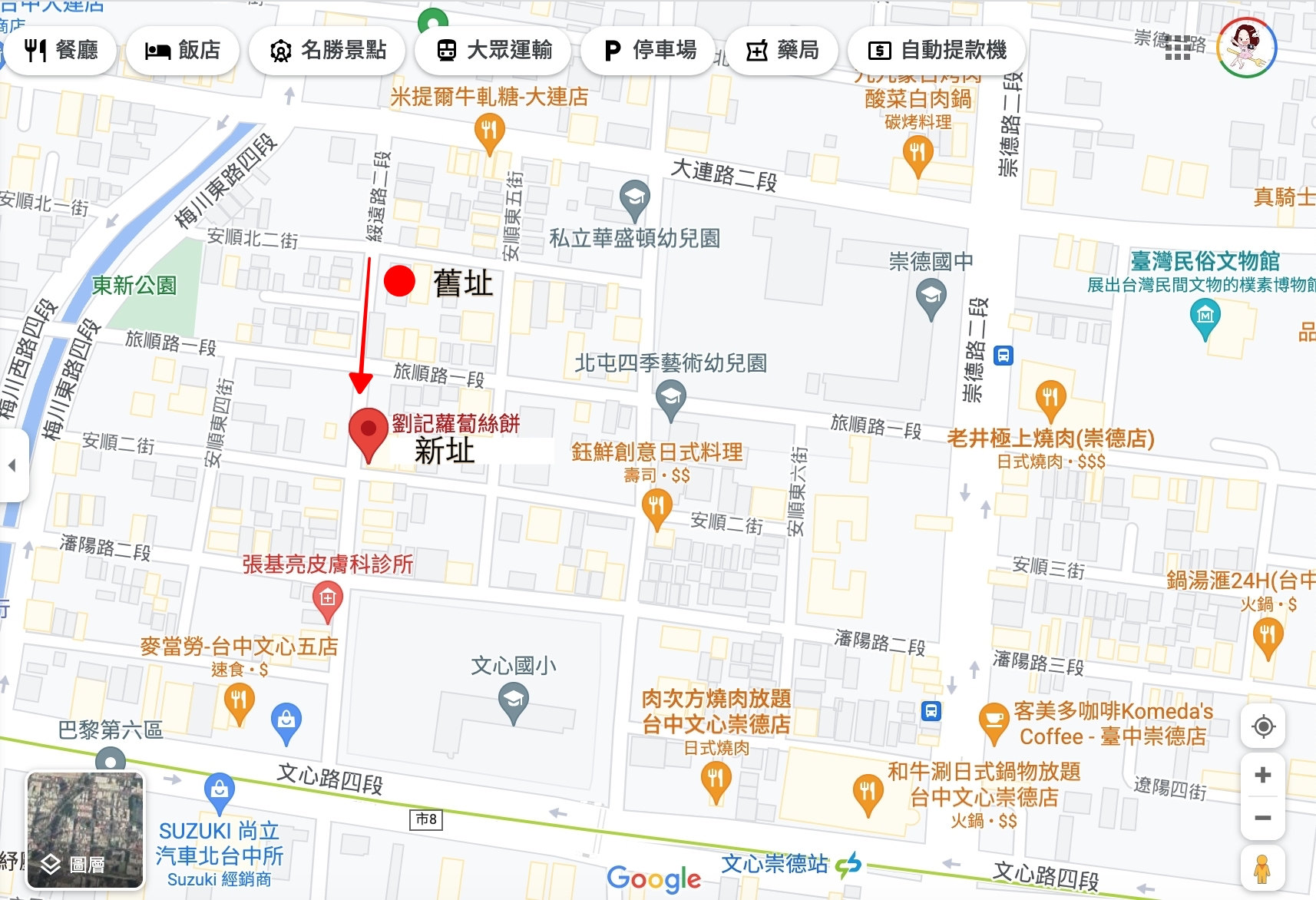 【台中】 劉記蘿蔔絲餅 ｜（2022更新搬家資訊） 文心國小旁 賣了近二十年的台式下午茶  現點現炸 皮薄酥脆鹹香夠味。