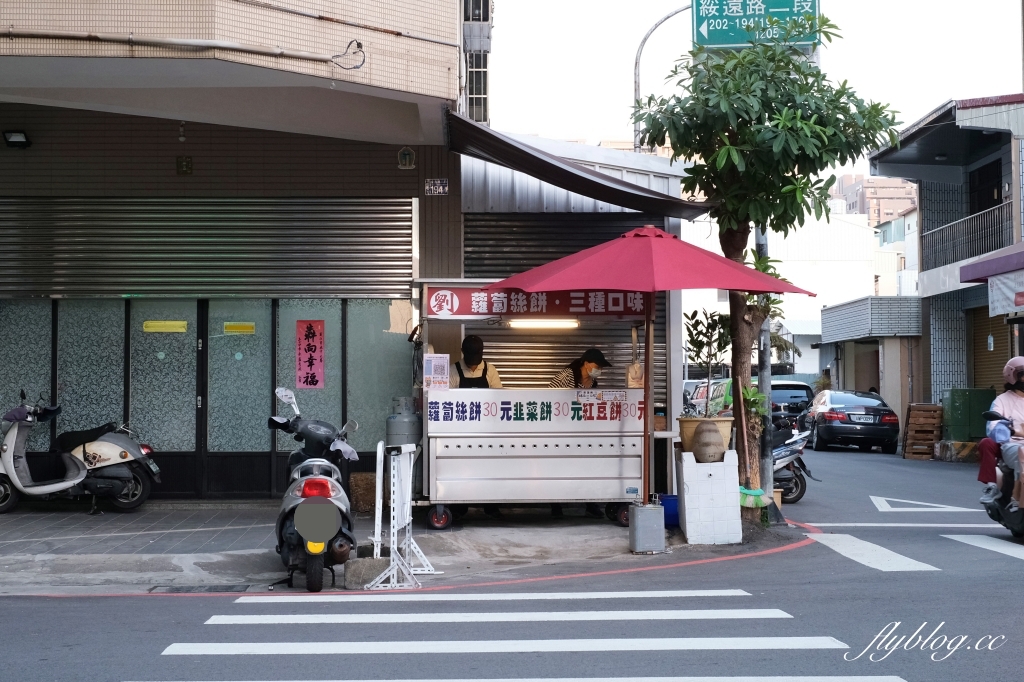 【台中】 劉記蘿蔔絲餅 ｜（2022更新搬家資訊） 文心國小旁 賣了近二十年的台式下午茶  現點現炸 皮薄酥脆鹹香夠味。