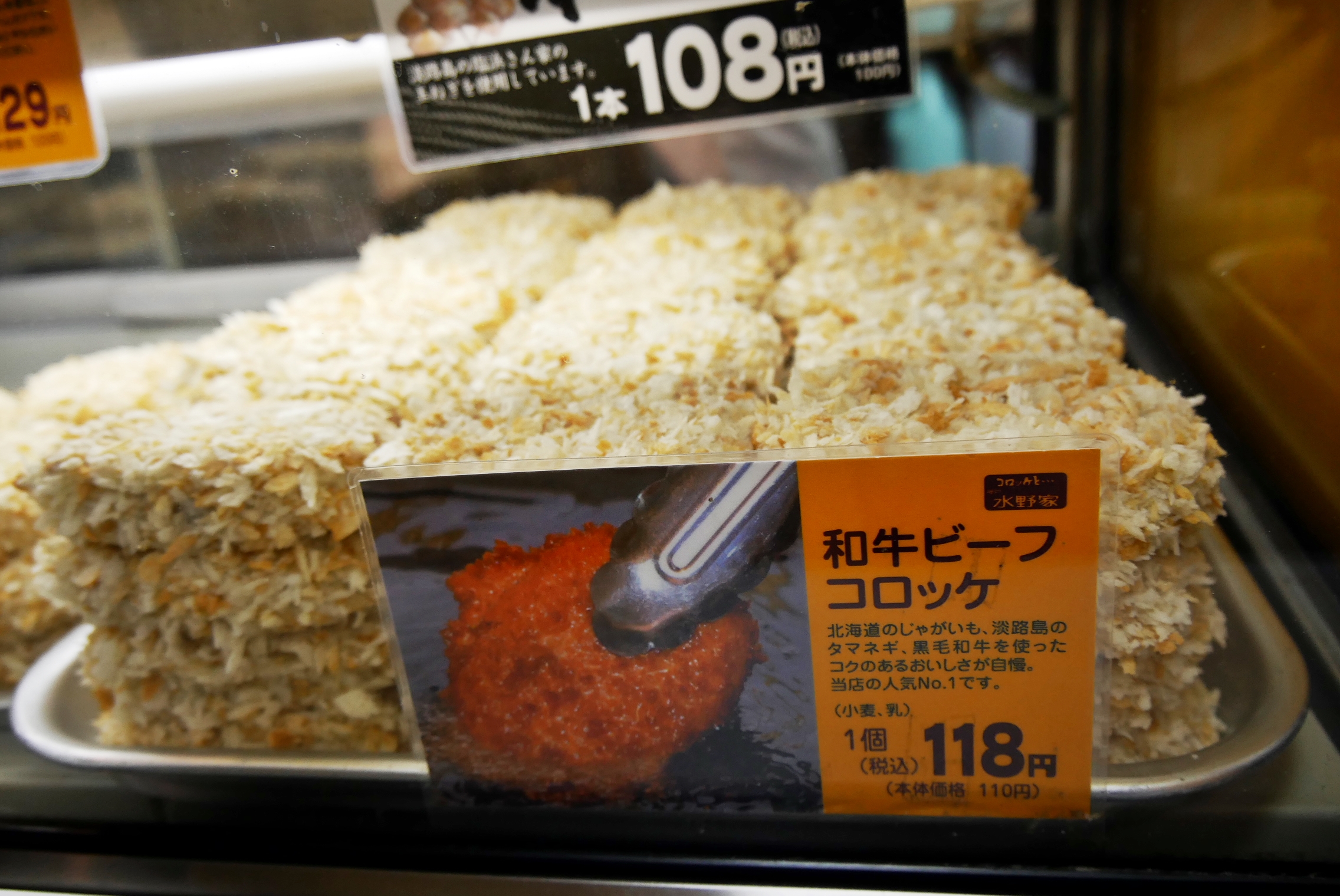 『日本。神戶』 水野家 牛肉薯餅｜神戶三宮美食推薦 在地人最愛 平價酥脆牛肉薯餅 。