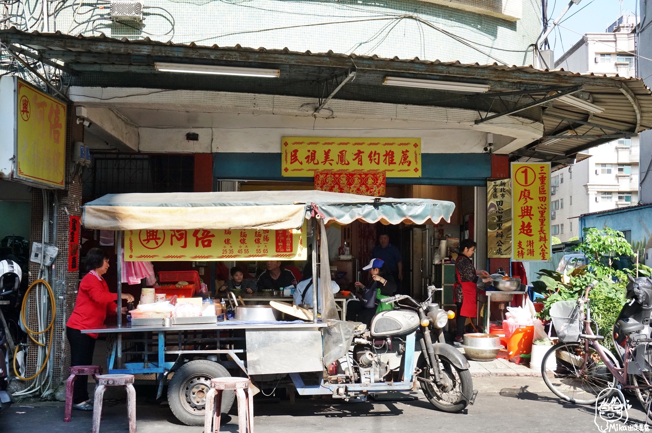 【新北】 三重 阿倍麵線｜在地人推薦 大腸給好給滿 大器不手軟 而且滷的軟Q入味，是我心目中最好吃的大腸麵線！