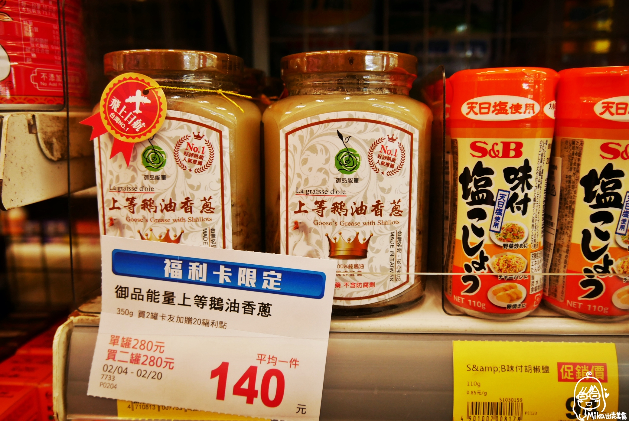 『生活。購物』 全聯推薦冰箱常備好物推薦｜來全聯買什麼？推薦好物？你日常生活的好朋友 我的私房囤貨清單分享。