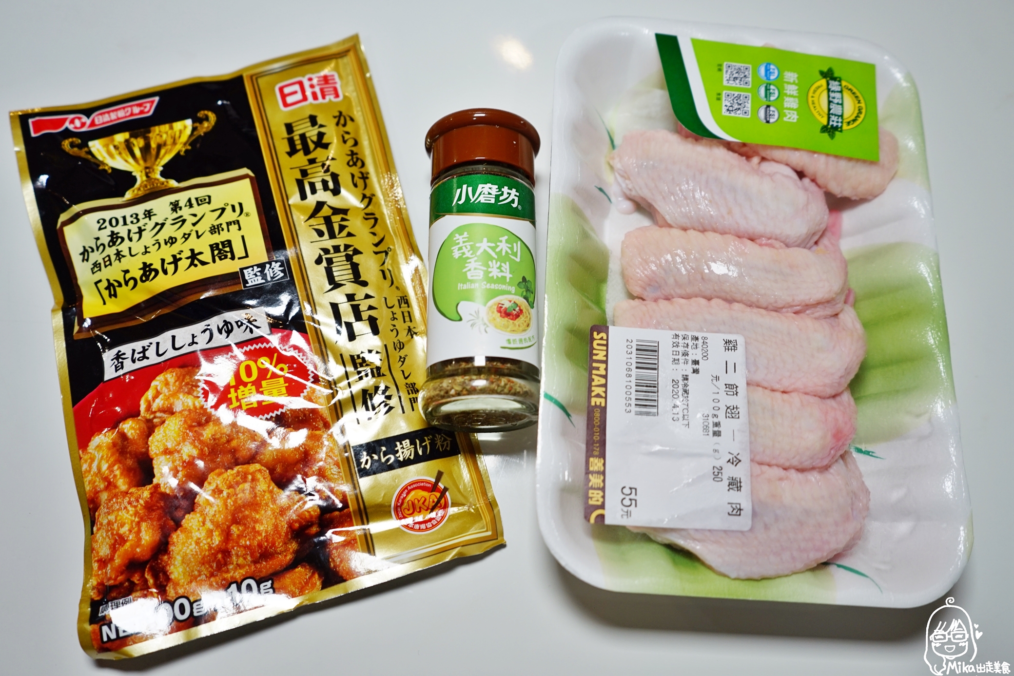 【食譜】 日清醬油味炸雞翅｜芷要上菜 氣炸鍋出好料  善用日清炸雞粉 輕鬆做出美味炸物料理。