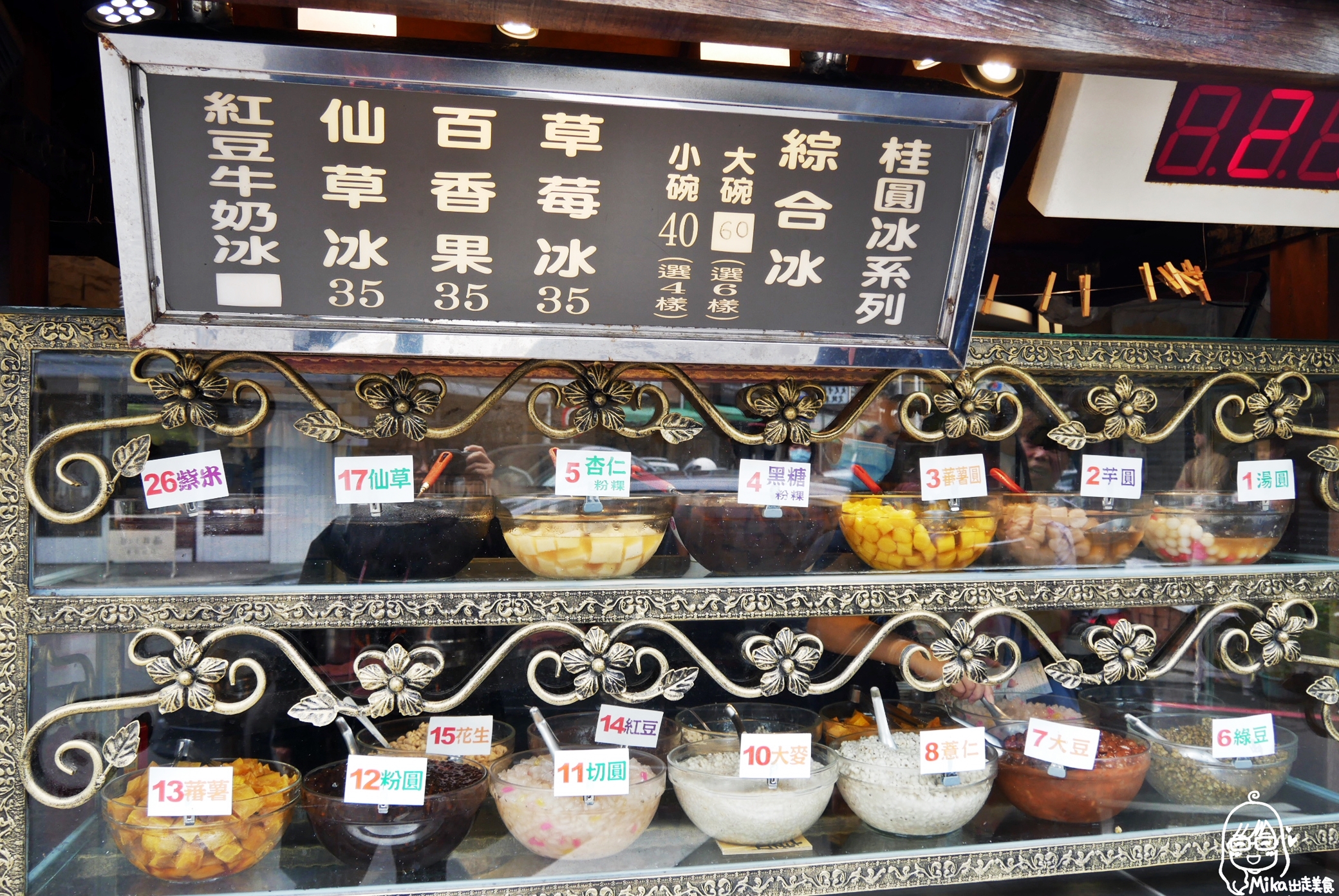 【嘉義】 咱台灣人的冰 – 台灣人蕃薯糖圓仔湯｜世界好吃蜜蕃薯在這裡！甜滋滋綿密密  還有古早味挫冰 真材實料很飽滿。