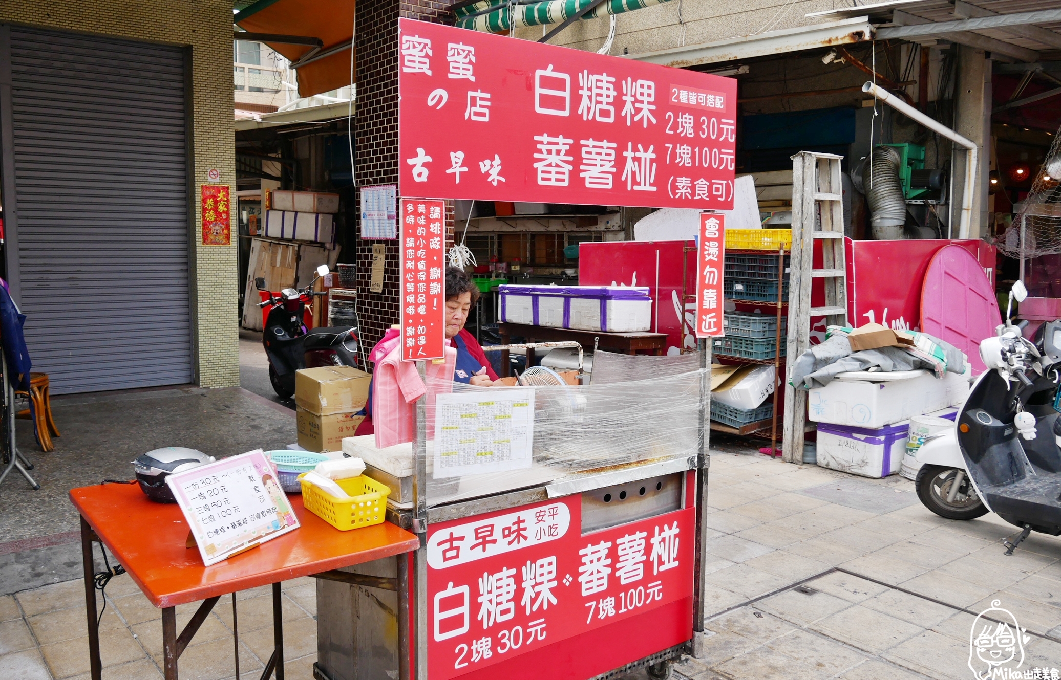 【台南】 蜜蜜の店 古早味白糖粿、蕃薯椪＆阿財牛肉湯｜在地人推薦 阿財牛肉湯 肉質厚實Q嫩/想見你劇中場景 古早味白糖粿。