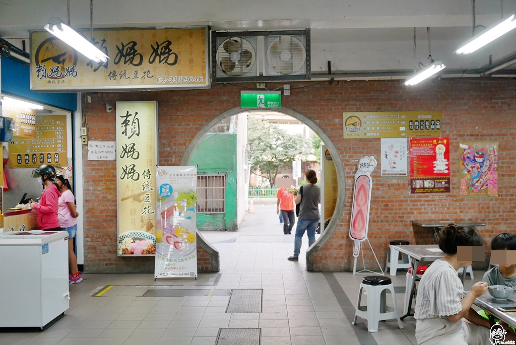 『桃園。大溪』 大溪老街 賴媽媽傳統豆花｜目標體育館內 古早味傳統豆花  Q圓與芋圓必點。