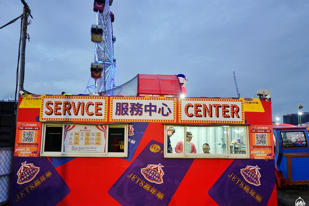 『桃園。青埔』JETS嘉年華遊樂園 桃園場｜來自歐美 城市裡的移動式遊樂園，更是桃園最新、最刺激 65天限定隱藏版景點！快來體驗全台最快、最恐怖360度旋轉的瘋狂尖叫摩天輪！