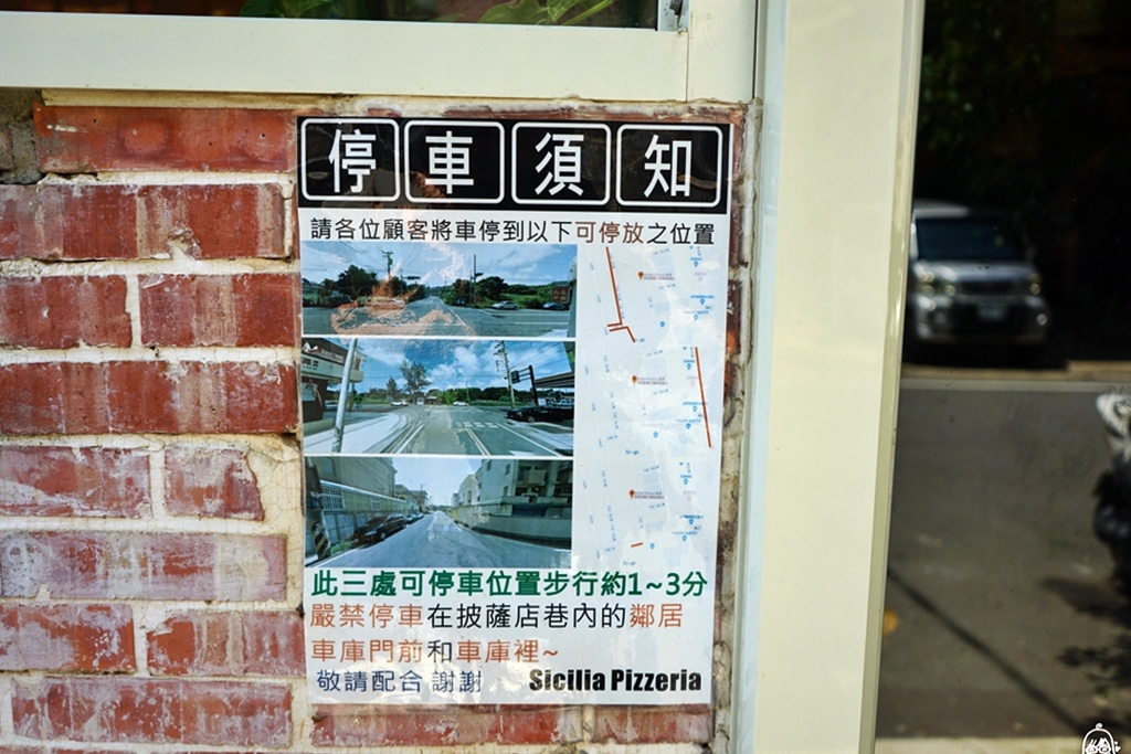 【桃園】 Sicilia Pizzeria 西西里義式傳統披薩店｜在地人才知道 偏僻巷弄間隱藏版的義式傳統披薩  義大利廚師現做現烤  還有這裡才吃得到的特殊口味！