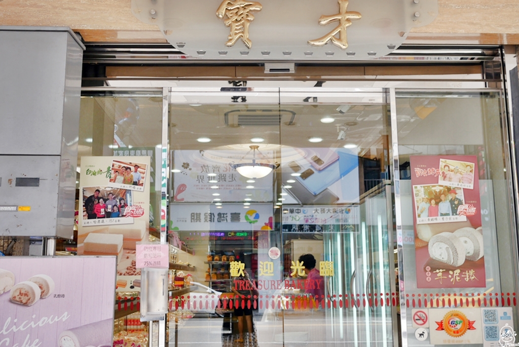 【台中】 豐原 寶才食品行 (芋頭蛋糕)｜純芋頭蛋糕創始店，在地推薦必點 一般清蛋糕，老派的樸實古早味。