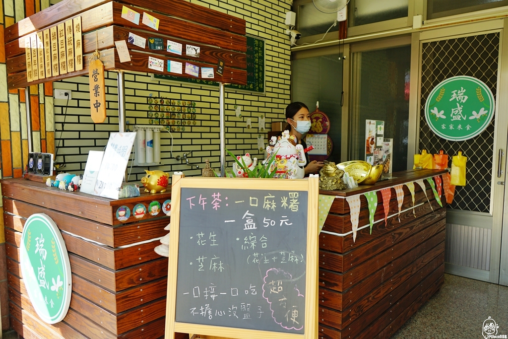 【苗栗】 頭份 瑞盛客家米食｜苗栗必買伴手禮  Google百則評價 4.7顆星，當日現做 純米製作、不添加任何防腐劑的客家傳統米食。