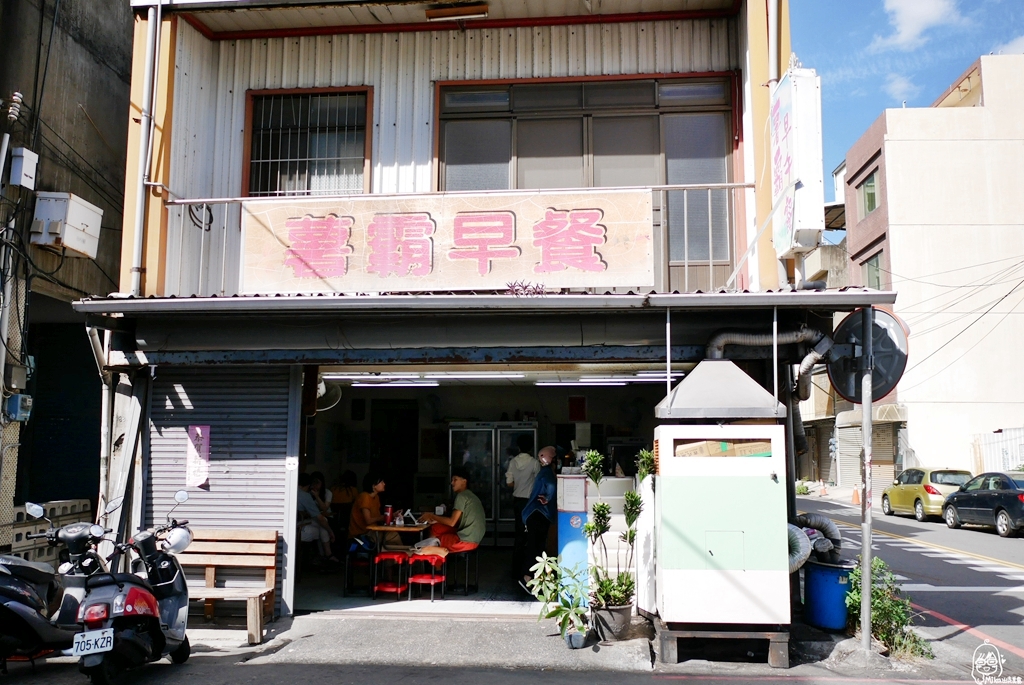 【新竹】 薯霸早餐｜樸實無華的早餐店  創意混搭風酥脆蛋餅，網友最推薦 脆皮薯泥蛋餅。