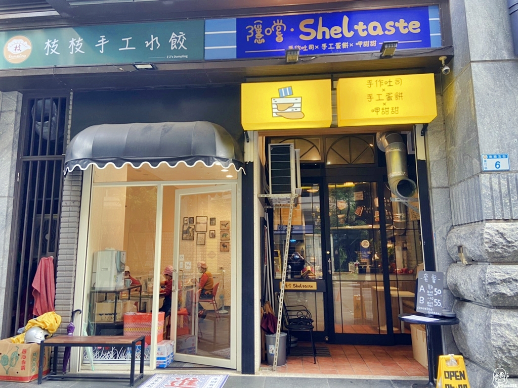 【桃園】南崁 隱嚐 sheltaste 早午餐｜真正巷弄隱嚐版 創意早午餐  私心最推雞G肉酥脆蛋餅跟大甲芋頭蛋吐司⁣。