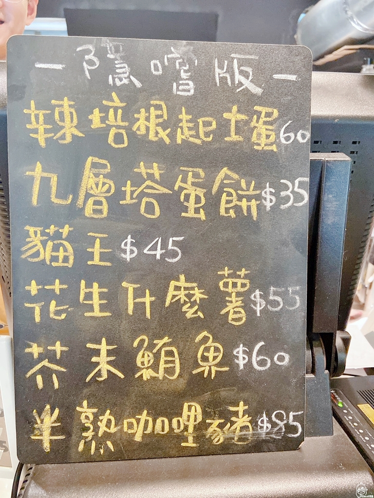 【桃園】南崁 隱嚐 sheltaste 早午餐｜真正巷弄隱嚐版 創意早午餐  私心最推雞G肉酥脆蛋餅跟大甲芋頭蛋吐司⁣。