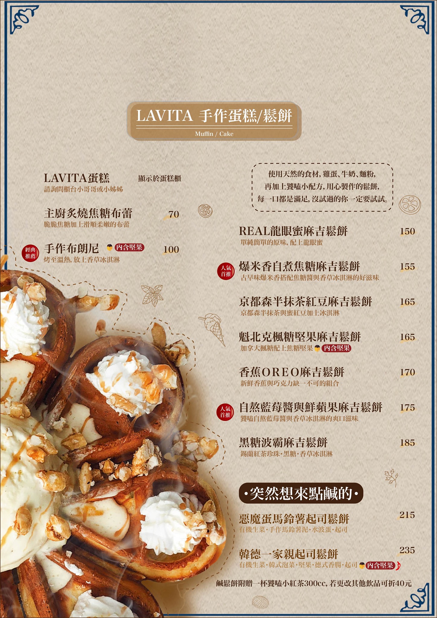 桃園中路美食  饕嗑廚房LaVita-義式餐廳｜google評價500多則 4.6超高分好評  近武陵高中  義式料理/寵物友善餐廳。