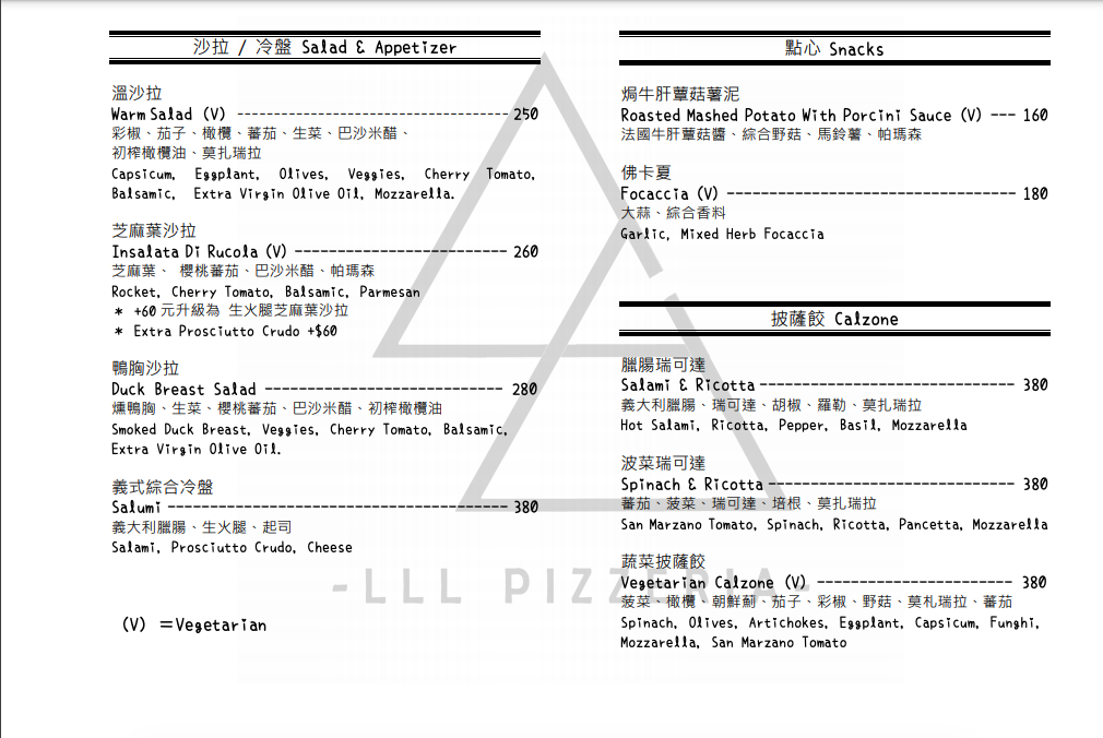 【桃園】  LLLpizzeria.參角披薩坊｜中路美食推薦  google近500則評價  4.6顆星  手工現點現做拿坡里披薩  烤餅薄脆中帶著軟Q口感  風格獨特料多味美。