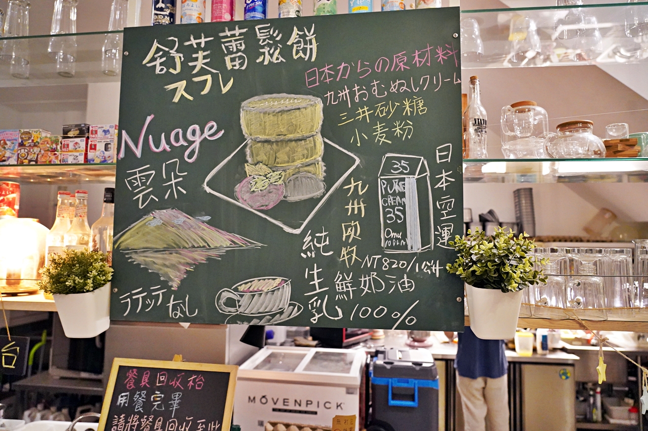 【桃園】 Nuageクラウド雲朵鬆餅｜堅持選用日本進口高級食材 現點現做 澎鬆Q彈 濃郁蛋香 厚如雲朵般入口即化的空氣感舒芙蕾鬆餅。