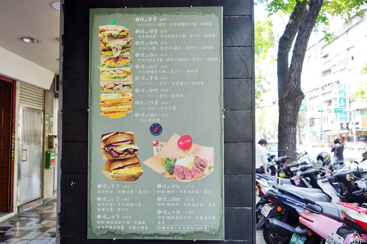 【台北】 捷運行天宮站周邊美食  海石三 浪人早午餐｜浪人最愛 獨家口味 100%原塊純肉製作 煙燻純肉火腿請慎點  真的會上癮！