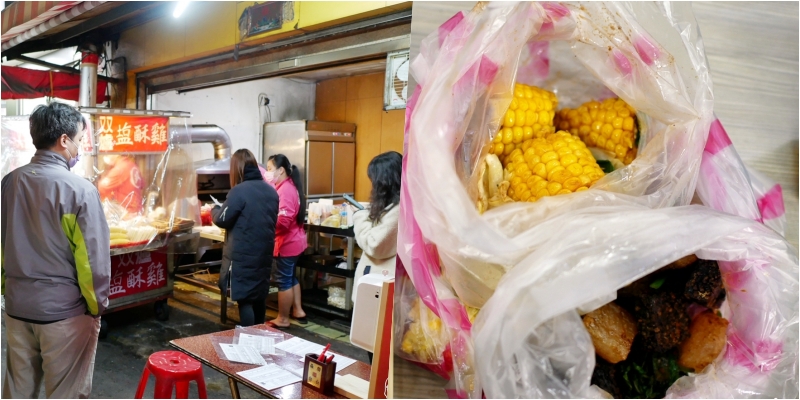 【桃園】 寶山街美食 雙爐鹽酥雞｜宵夜首選 排隊鹹酥雞 炸物種類多達近70種，還有哈酒套餐可以點，獨特沾醬搭配洋蔥蒜片九層塔很夠味。 @Mika出走美食日誌