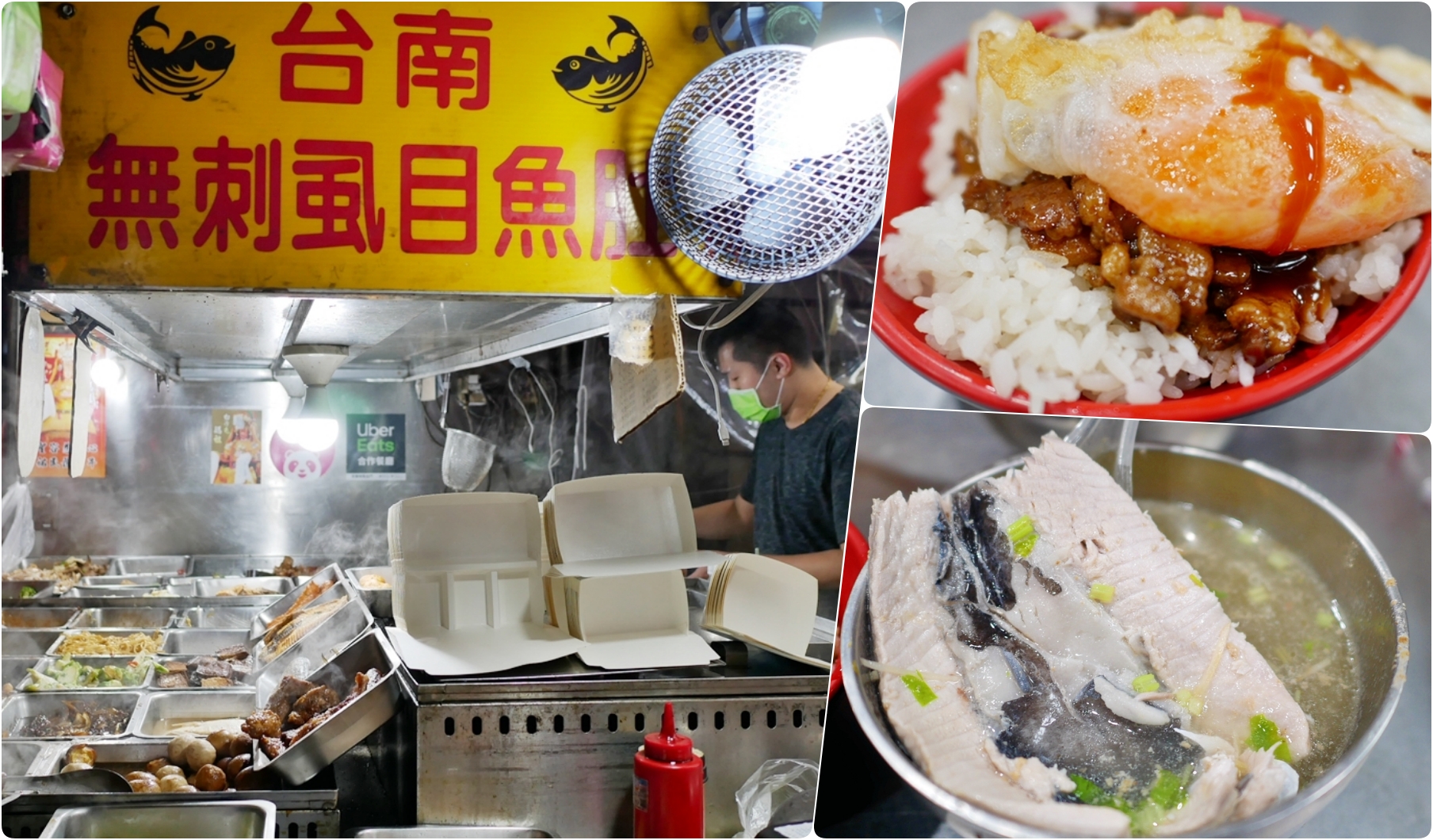 新竹宵夜  無刺虱目魚肚湯 魯肉飯發財車｜路邊發財車的台味小吃宵夜美食 魯肉飯加蛋超推 營業到凌晨四點半。 @Mika出走美食日誌