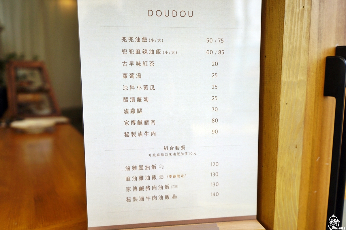 【中壢】兜兜油飯 DOUDOU｜純白文青風，帥哥主廚手作油飯！多種創意組合定食、便當，讓油飯也可以很日常。