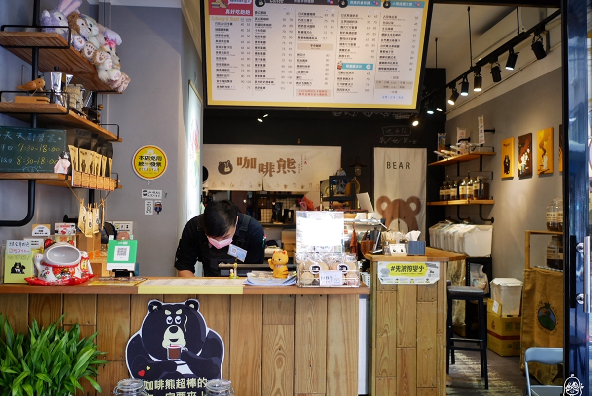 台北  咖啡熊 手烘咖啡 Coffee Shop｜捷運永安市場站 周邊咖啡廳推薦  新鮮自家手烘豆  手沖咖啡只要80元！還有特調飲料、輕食等…滿100就提供外送喔。