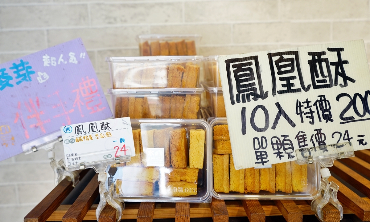 【桃園】水麥芽菓子烘焙工坊｜伴手禮回購率NO.1 。超水潤、古早味手撕蛋糕，講究天然食材 沒有化學添加物，小小孩也能安心吃。