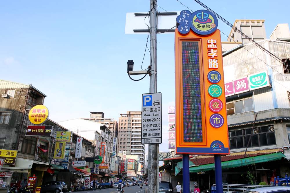 【台中】 大慶夜市＋忠孝路觀光夜市 美食懶人包｜精選兩大夜市在地老饕推薦。