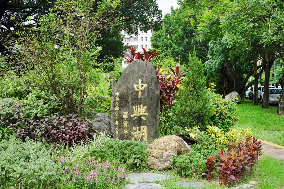 台中。來南區森活  精選免費親子景點、公園、圖書館 懶人包｜台鐵、高鐵 雙鐵共構  生活便利，被明星學區、綠意森活包圍的悠閒宜居潛力股 南區。