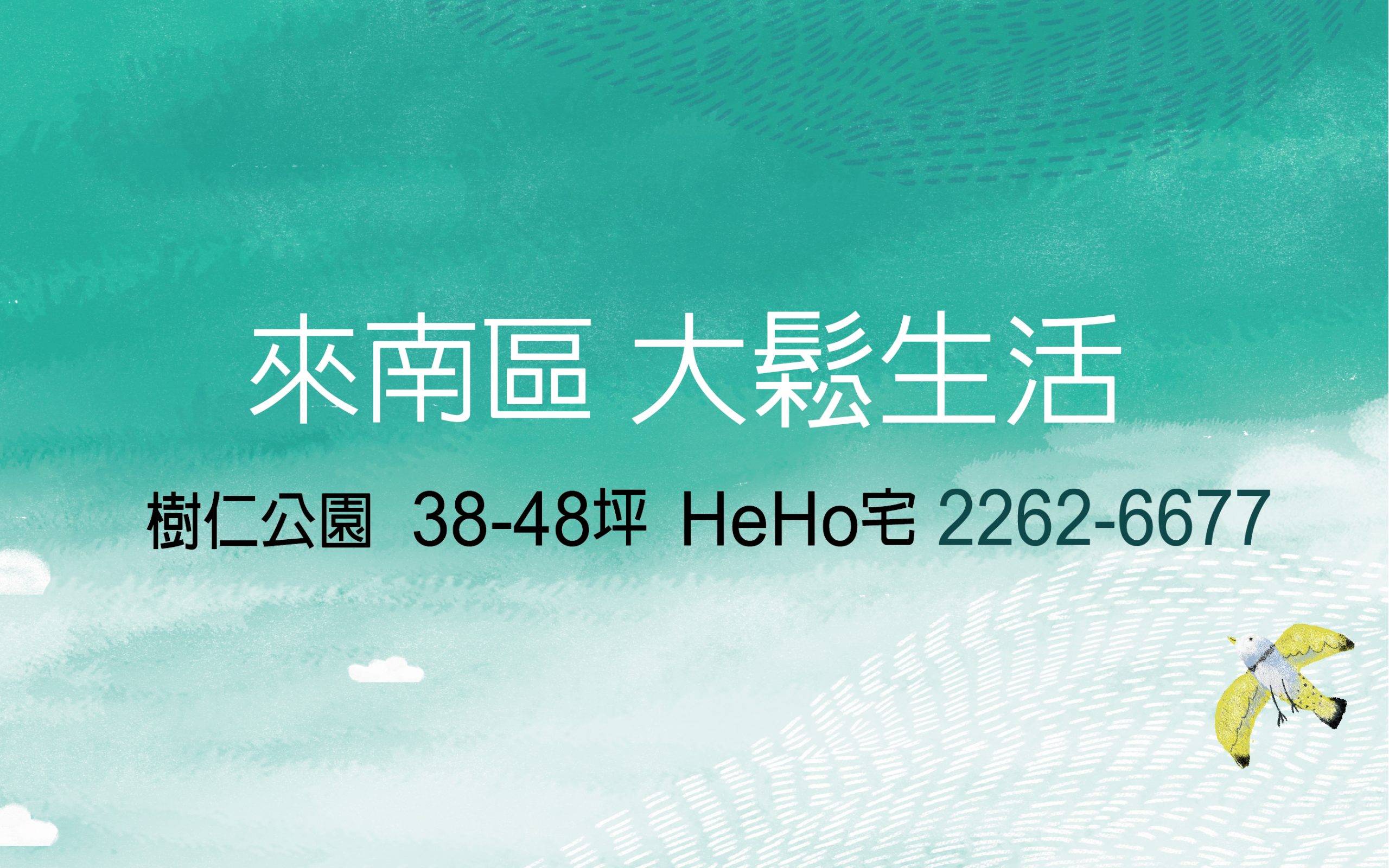 台中。來南區森活  精選免費親子景點、公園、圖書館 懶人包｜台鐵、高鐵 雙鐵共構  生活便利，被明星學區、綠意森活包圍的悠閒宜居潛力股 南區。