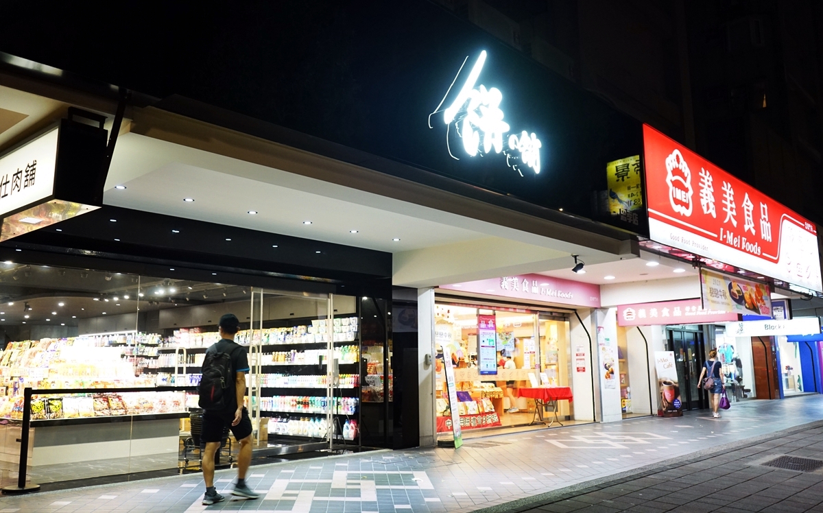 【台北】  餅の鋪（忠孝東路店）｜精品級裝潢 平價消費  給你有質感的購物體驗！專營日韓進口 精選10大人氣必買推薦。