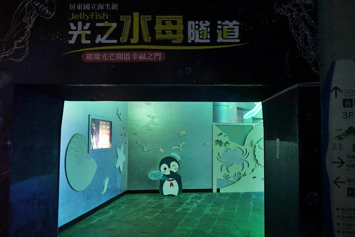 【屏東】 國立海洋生物博物館｜三大場館必看重點總整理懶人包，還有直擊海生館心臟 隱藏版後場海角秘境大公開。