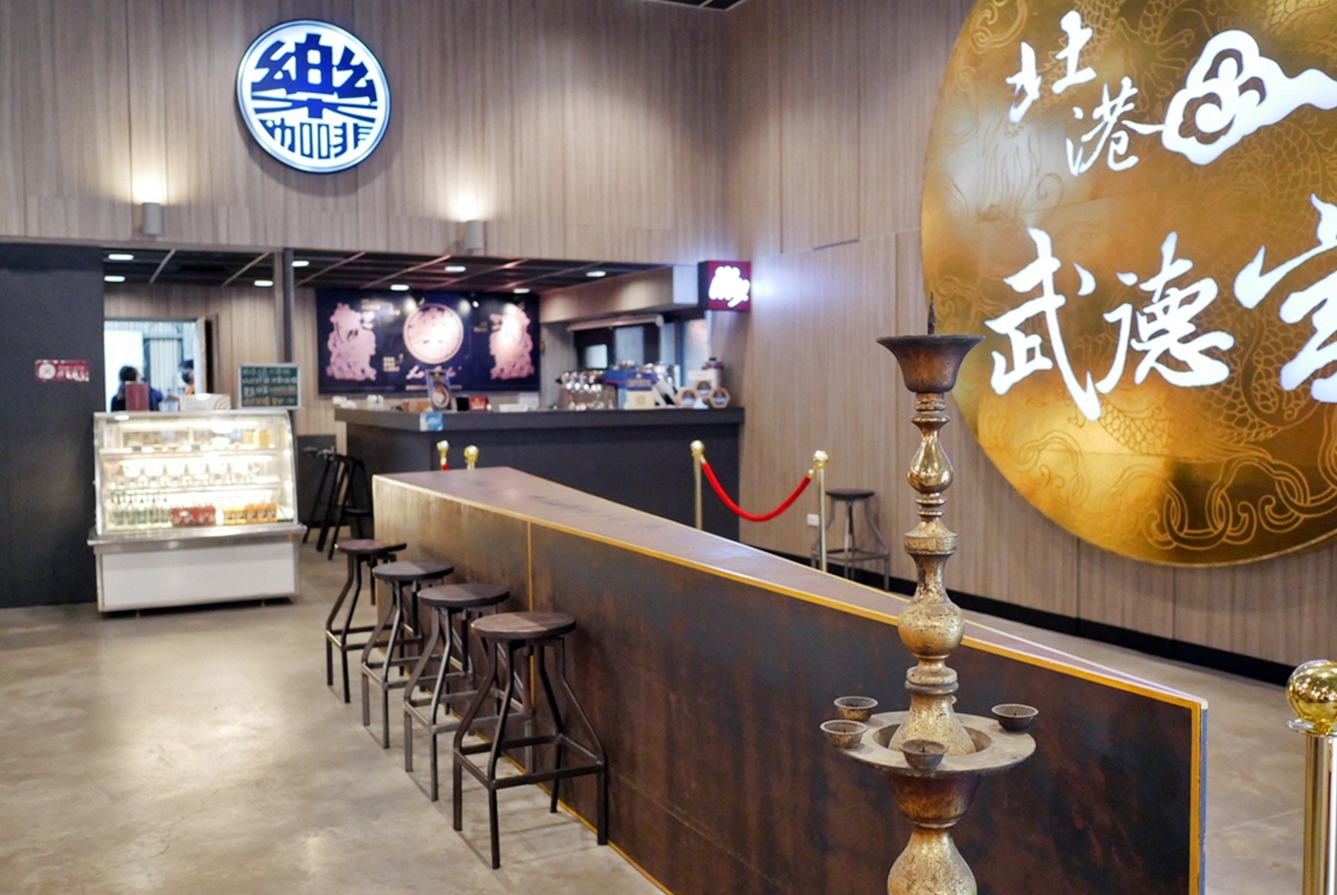 【雲林】 北港武德宮 樂咖啡Le Cafe’｜宮廟文創咖啡廳  在財神廟也能喝到illy咖啡 吃創意黑虎咬豬包！