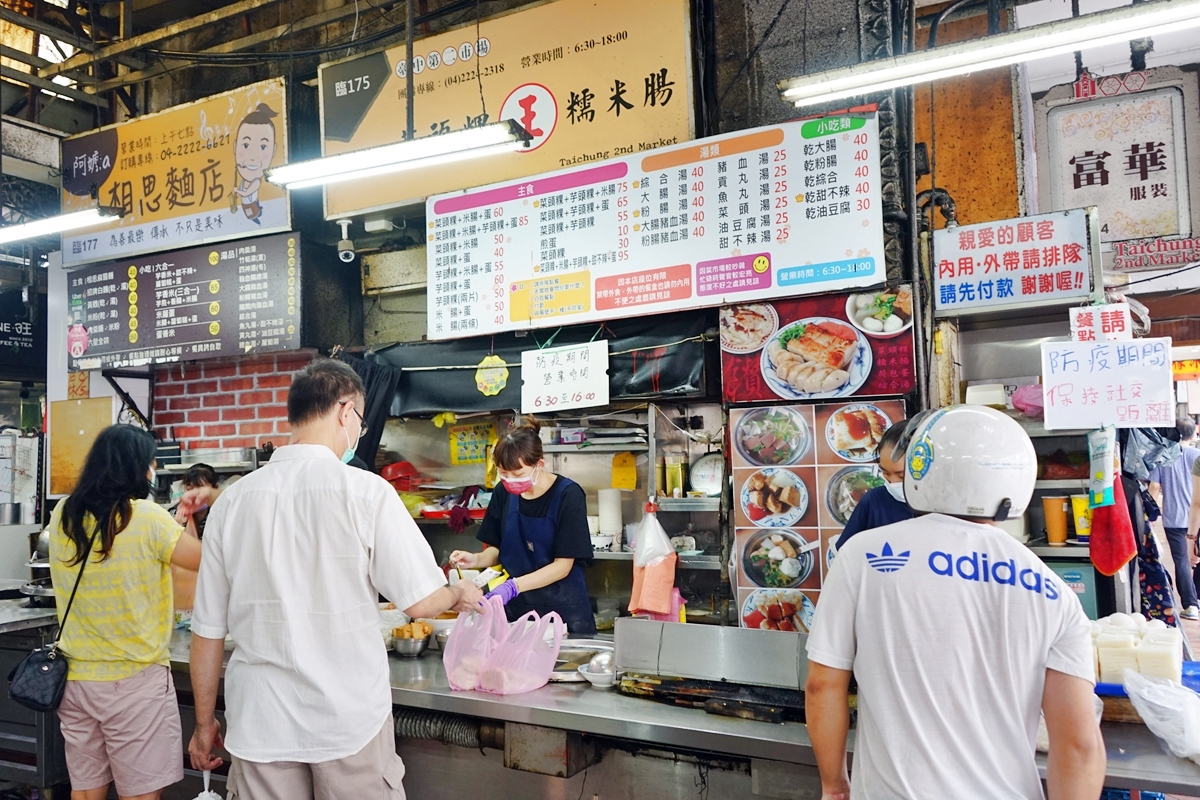 【台中】 第二市場美食懶人包｜在地人推薦  第二市場內人氣古早味美食 精選8家必吃！還有市場周邊必吃2家人氣老店推薦。