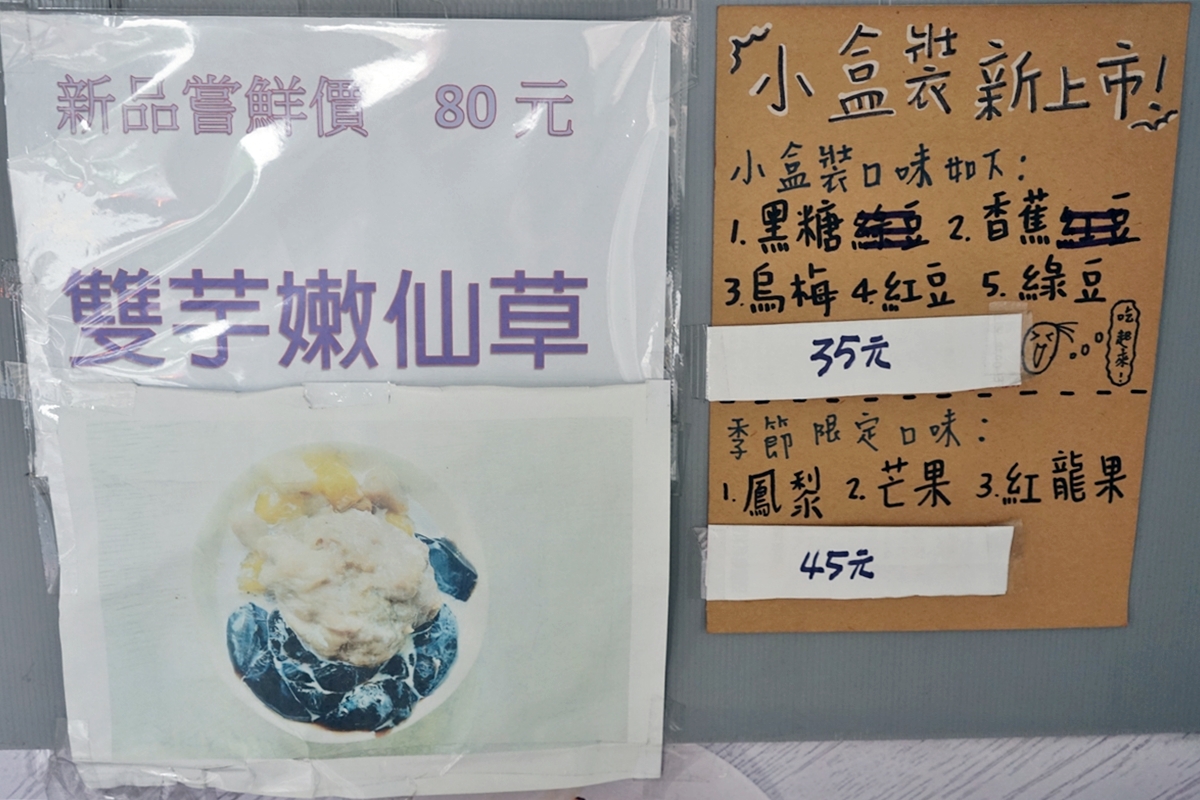 【桃園】 冰棧鮮果冰沙專賣店｜手工純糯米燒麻糬冷熱冰，搭配張豐盛花生粉，全天然 純手工的實在好冰  必須推！