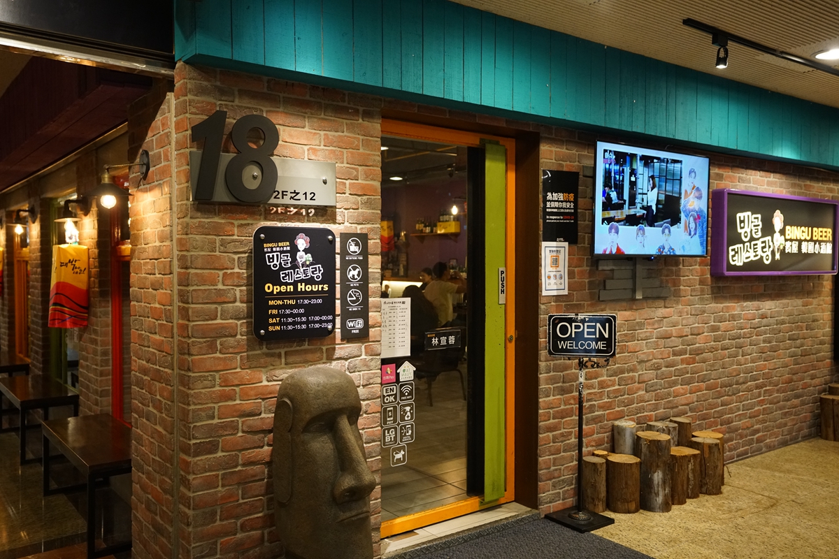 【中壢】 BINGU BEER 賓屋 韓國小酒館 – 中壢店｜桃園韓式餐酒館首推這家！好吃好喝又好玩，份量又超值。每晚7點一起挑戰樂嗑深水炸彈，讓老闆請你喝酒，壽星還招待年糕蛋糕一份！