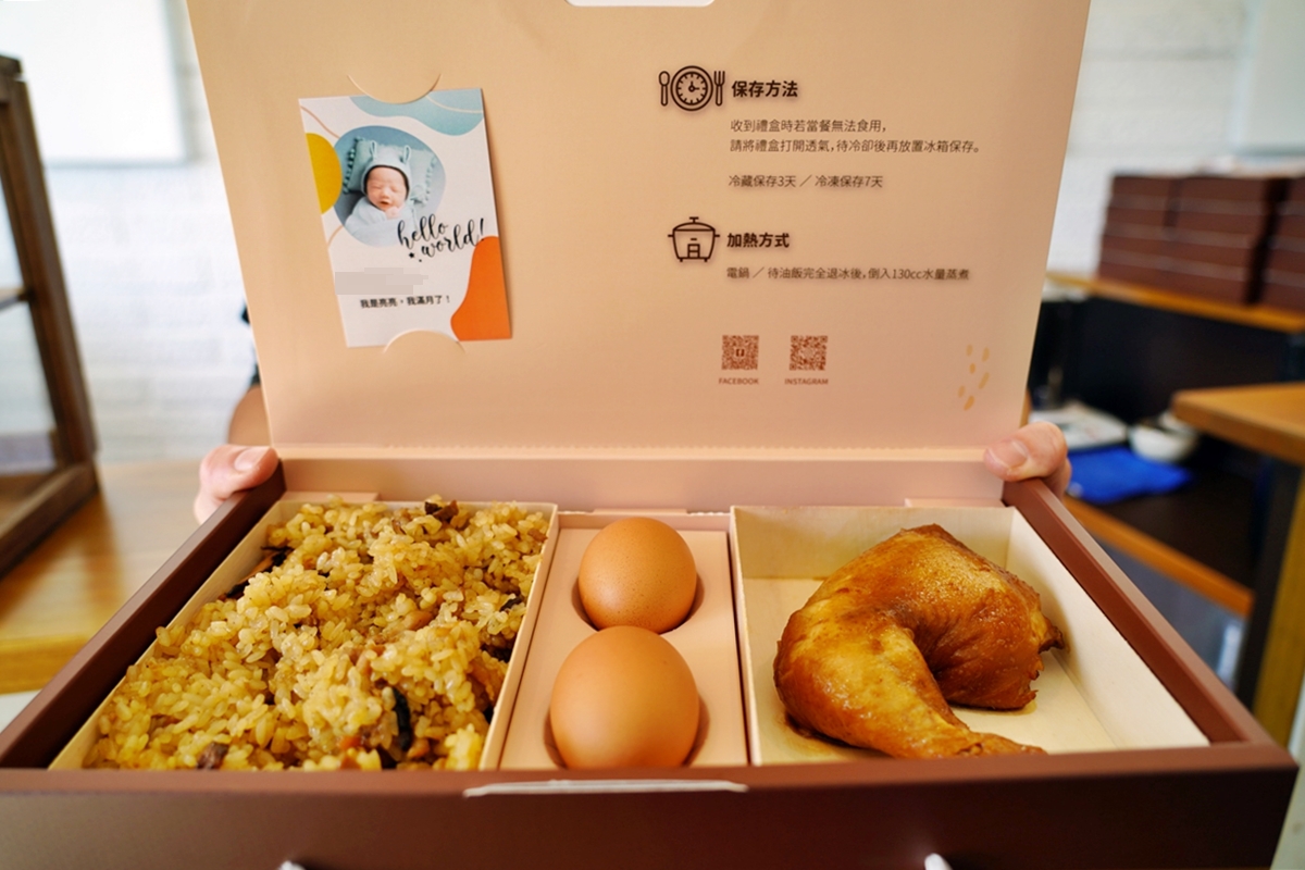 【中壢】 兜兜油飯 彌月禮盒｜帥哥主廚手作彌月油飯，家傳秘製麻辣油飯必吃。