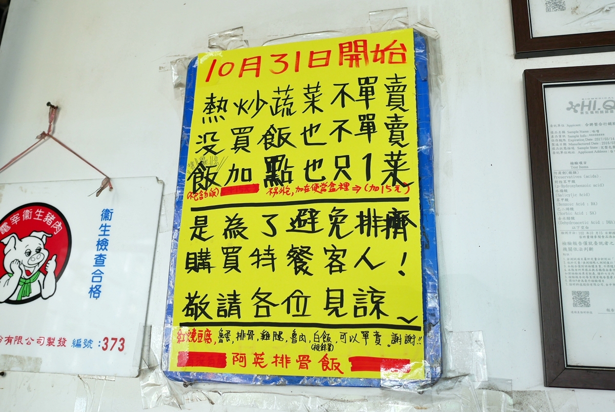 【高雄】 鹽埕區 阿英排骨飯｜必吃在地排隊名店， 60年老店排骨便當 ，古早味排骨 香酥厚實超夠味。