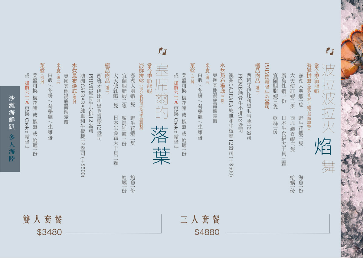 【高雄】花花世界鍋物  高雄左營旗艦店｜高雄最美火鍋 火鍋界的奇葩，是來自花花叢林世界的花花鍋物 ，超華麗浮誇系鍋物海鮮趴。