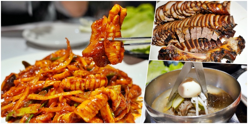 【台北】 韓食堂  한식당 台北店|松山區 捷運南京復興站周邊美食 真的好韓國!道地水涼麵、Q彈豬腳還有辣炒魷魚五花肉必吃。