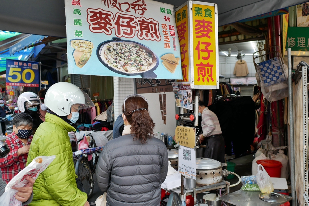 【台中】 順口香麥仔煎｜第三市場內必吃 在地排隊33年老店   現點現做的古早味小點心。