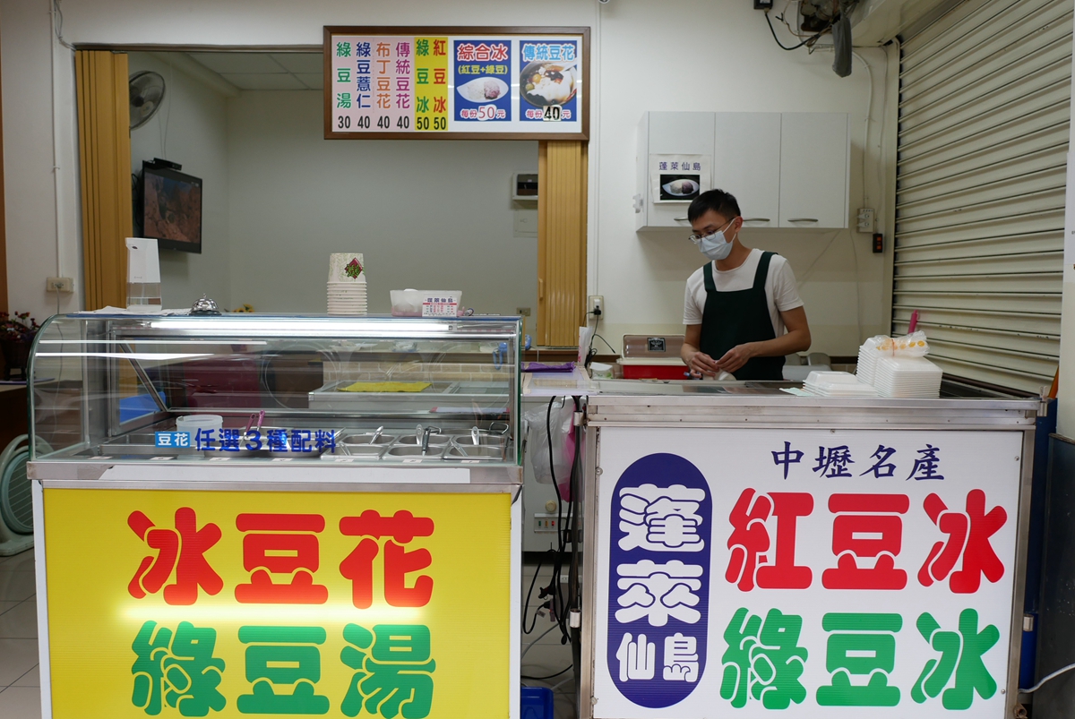 【桃園】 中壢  蓬萊仙島｜內壢元智大學周邊  50年老店傳統綿綿冰  真材實料古早味  必吃紅豆冰、綠豆冰。