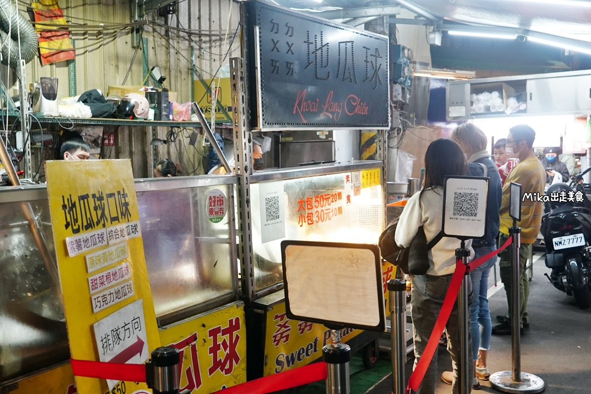 【桃園】ㄉㄨㄞ ㄉㄨㄞ 地瓜球｜桃園觀光夜市內排隊人氣地瓜球，一顆不到3元，不但大顆，口味選擇上也更多。