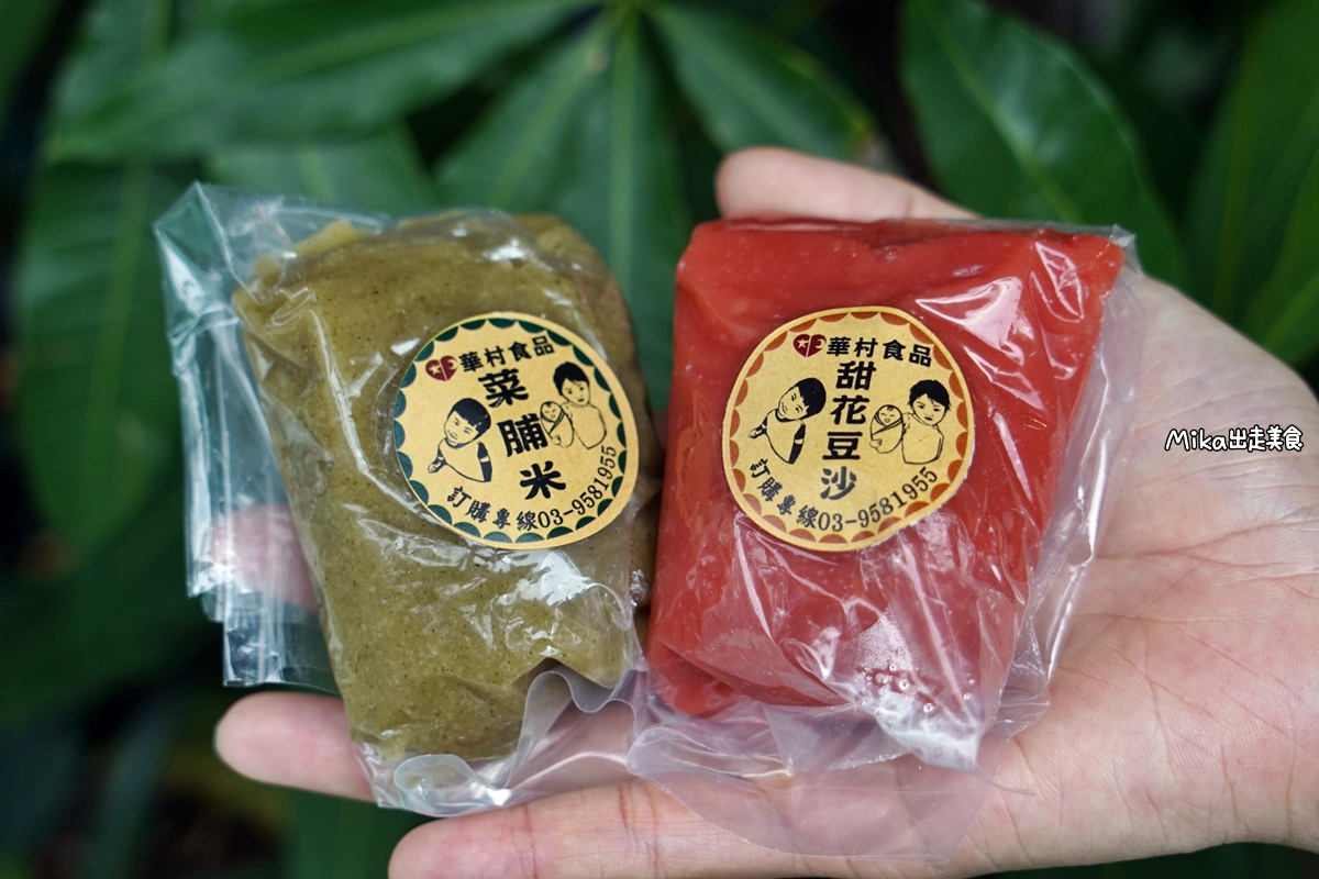 【宜蘭】 小華村純米手作粿店｜人氣排隊名店  在地必買伴手禮 純米手作無添加傳統米食小點心。