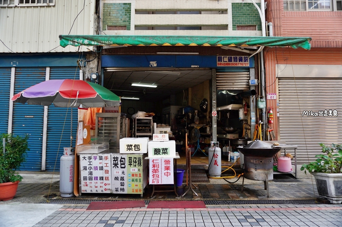 【桃園】 中壢 仁利菜包(草仔粿)｜在地人才知道 不輸名店的隱藏版狠角色！巷弄內 飽滿菜包（草仔粿）這裡買，芋頭粿也很推薦，必買。