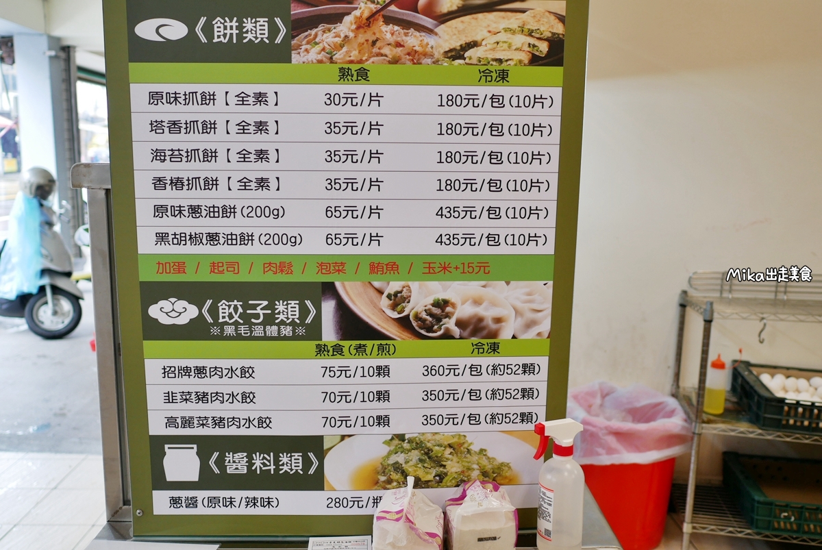 【桃園】 老克明蔥油餅 中壢中山店｜傳承三代 眷村老伯伯最愛，團購美食起家的蔥油餅開實體店面了！全程採手工製作，皮薄酥脆還有超多青蔥餡料。