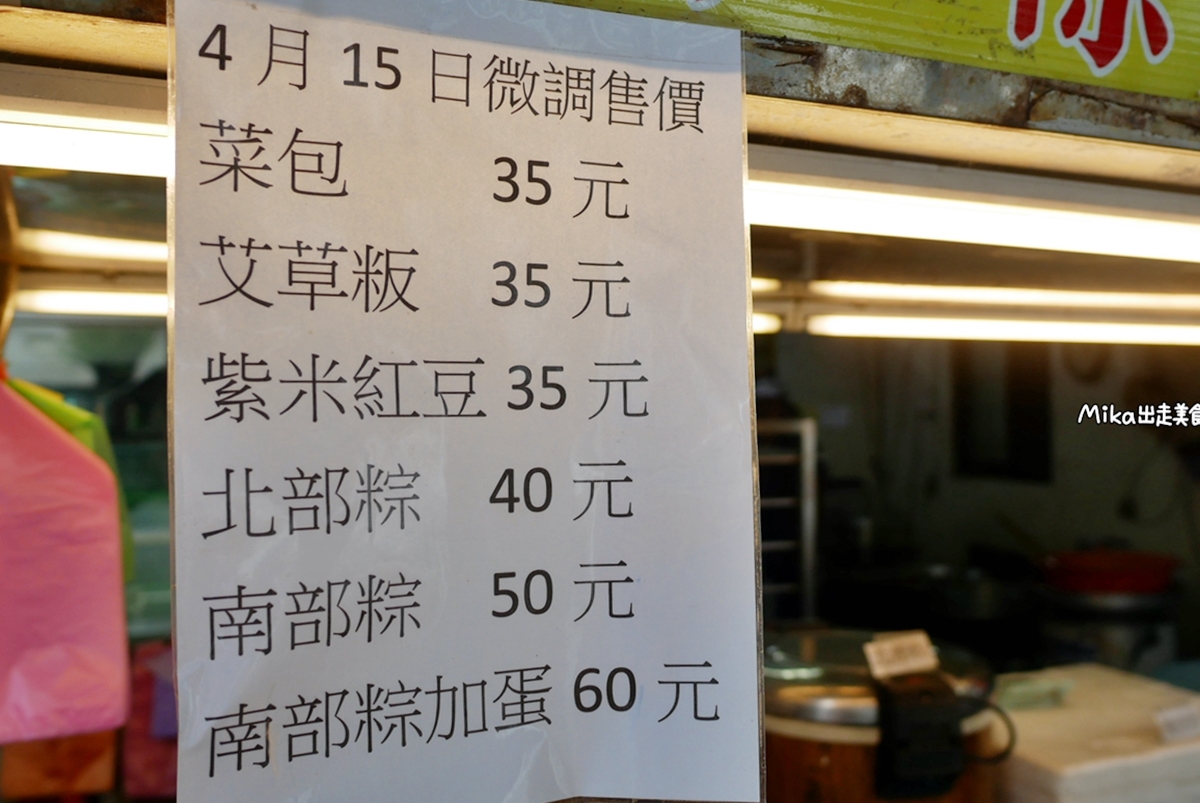 【桃園】 中壢 佳珍姐肉粽 菜包 艾草粄｜檳榔攤裡面賣肉粽！？隱藏版肉粽、鹼粽、菜包、艾草粄還有紫米紅豆口味的紅粄以及平日限定麻糬喔。