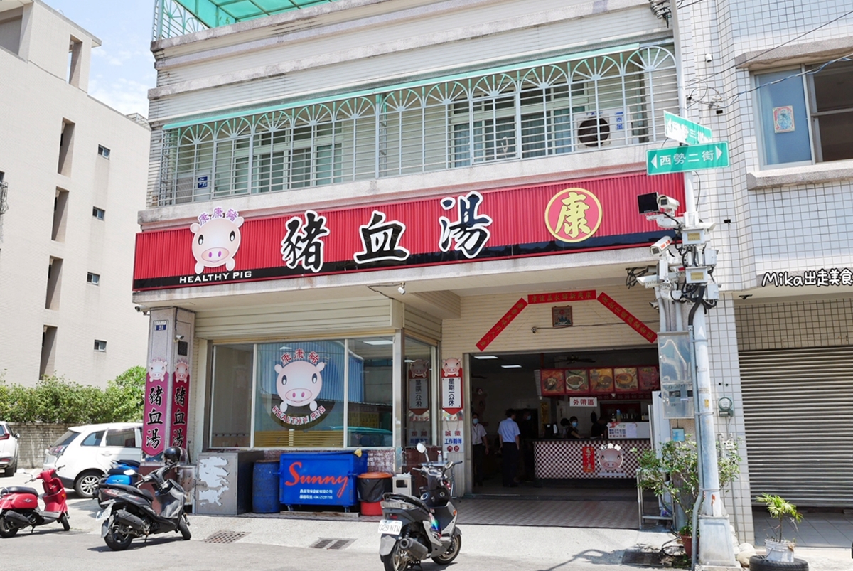 【台中】 豐原 康康豬豬血湯｜豐原在地傳統早餐店  紅到都有專屬停車場，經典套餐 古早味炒麵 豬血湯必點。