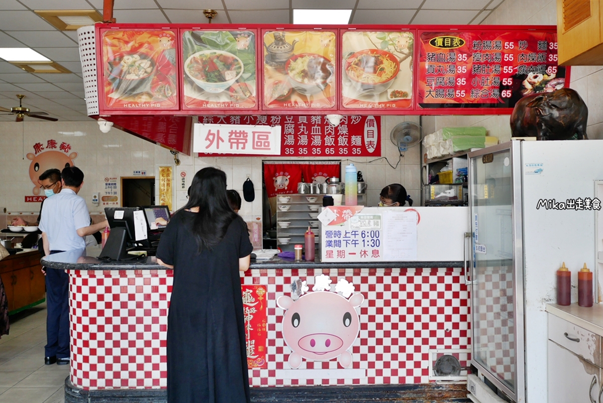 【台中】 豐原 康康豬豬血湯｜豐原在地傳統早餐店  紅到都有專屬停車場，經典套餐 古早味炒麵 豬血湯必點。