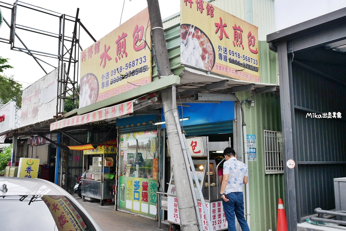 【桃園】龜山 科博館水煎包｜來自台中人氣排隊名店 50年老字號的科博館水煎包，CP值超高的台式下午茶點心 銅板小吃。