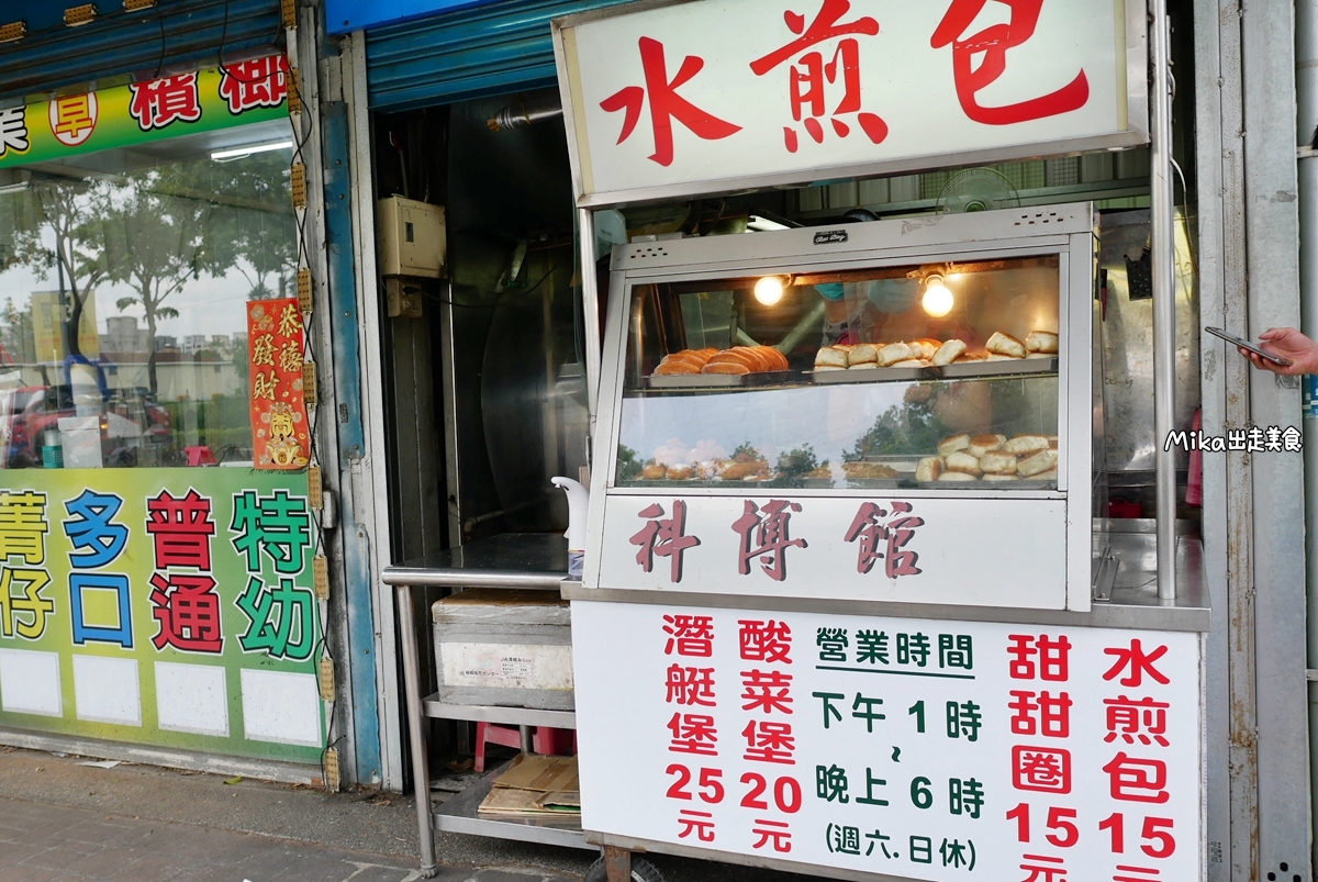 【桃園】龜山 科博館水煎包｜來自台中人氣排隊名店 50年老字號的科博館水煎包，CP值超高的台式下午茶點心 銅板小吃。